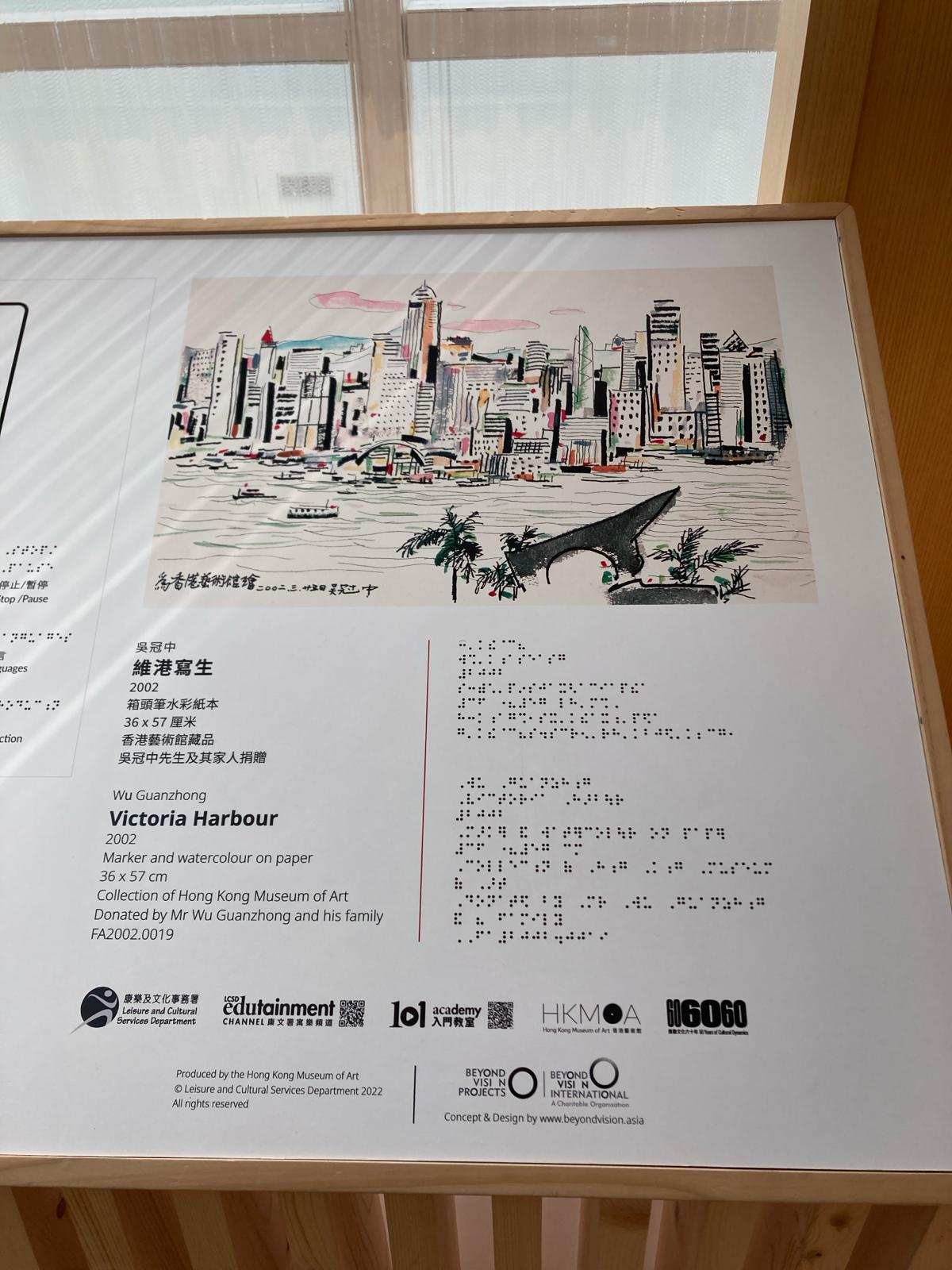 Photo by Vanessa Yeung: Braille, Chinese, and English captions at the Hong Kong Museum of Art, Tsim Sha Tsui